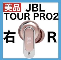新品未使用/充電ケースのみ/JBL TOUR PRO 2/ピンク/聴色/k JBL TOUR PRO 2 柔軟性のあるシリコン素材のカバー イヤホン