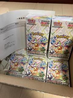 2025年最新】テラスタルフェスex BOX 5boxの人気アイテム - メルカリ