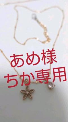 テイクアップ K10 フラワーモチーフネックレス