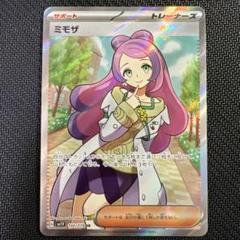 ミモザSR ポケカ ミモザ SR - メルカリ