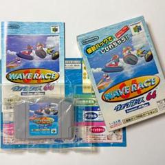 ニンテンドー64 ウェーブレース 振動バージョン　64 Wave Race