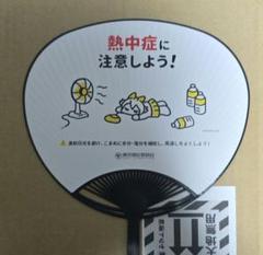 うちわ　専用出品 100本セット ジュニアサイズうちわ | NZA2501 ポリ 団扇 花火