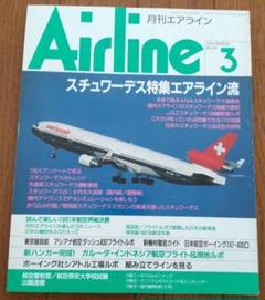 月刊エアライン1992年2月号 月刊エアライン1992年2月号の通販 by ジョニー's shop｜ラクマ