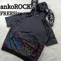 美品✨アンコロック うさ耳 半袖 シャツ 病みかわいい バツバツ 地雷系量産型