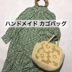 昭和レトロ カゴバッグ イエロー ハンドメイド 夏 ハマナカ ハマナカアンダリヤ