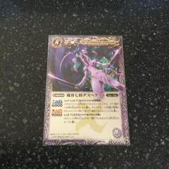 2025年最新】魔界七将デスペラードの人気アイテム - メルカリ