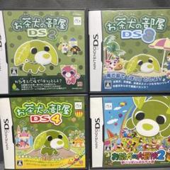 お茶犬シリーズ DSソフト 4点セット