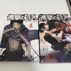 講談社 - 進撃の巨人 おまけコンプリート 特装版 限定版 付属品は全て未使用 4巻以降初版 91Rudv-QMiS._UF350,350_QL50_.jpg