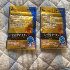 【新品未使用】シボラナイト PREMIUM 30日分×2セット 明治薬品 【 3袋セット 】 シボラナイト2 52.5g ( 350mg × 150粒