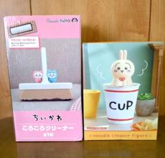 ちいかわぬーどるストッパーフィギュアウラヤハボウズ/ころころクリーナーセット