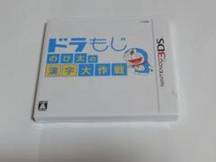 3DS ドラもじ のび太の漢字大作戦