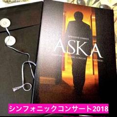 2025年最新】aska パンフの人気アイテム - メルカリ