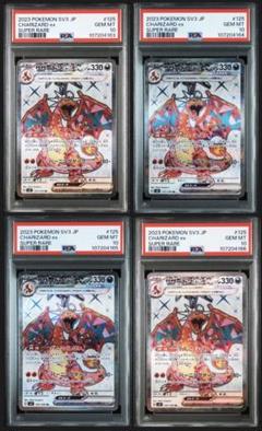 2025年最新】リザードンex sr psa10の人気アイテム - メルカリ 2025年最新】リザードンex sr psa10の人気アイテム - メルカリ