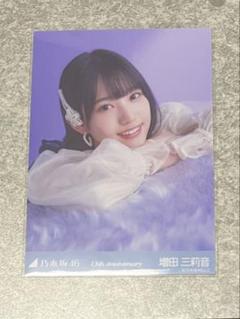 2025年最新】増田三莉音の人気アイテム - メルカリ