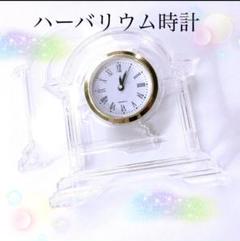 在庫処分　　ハーバリウム時計 ローマ 10個