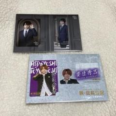 西畑大吾 ドラマコレクションカードセット&ソロカード 他