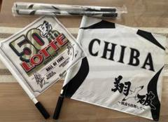 千葉市美浜区】千葉ロッテマリーンズ マリーンズフラッグ販売