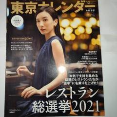 2025年最新】米倉涼子 カレンダーの人気アイテム - メルカリ