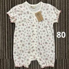 女の子　ロンパース　カバーオール　花柄　80