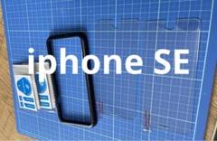 新品未使用　iphone SE 保護ガラス2枚　ガイド枠付き 耐衝撃