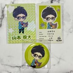 HoneyWorks　山本幸大　缶バッジ HoneyWorks 山本幸大 缶バッジ - メルカリ