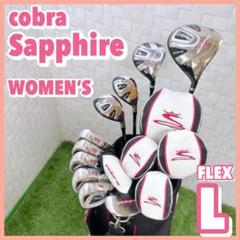 コブラ Sapphire レディースゴルフセット キャディバッグ付き L 10本 2025年最新】cobra sapphire ゴルフセットの人気アイテム - メルカリ
