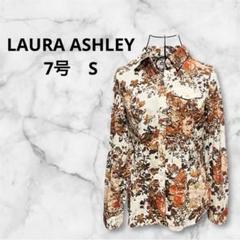 LAURA ASHLEY⭐︎7号　S⭐︎ボタニカル長袖シャツ　薄手　ローラアシュレイ