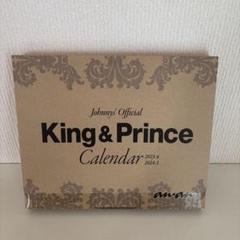 King＆Prince キンプリ カレンダー 新品未開封 4冊セット まとめ売り King & Prince カレンダー まとめ売り キンプリ - メルカリ