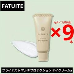 ファチュイテ　基礎化粧品セット　サンプル 2025年最新】ファチュイテ スキンケア・基礎化粧品 トライアル