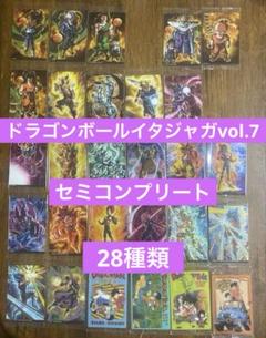 ドラゴンボールイタジャガvol.7 28種類 セミコンプリート - メルカリ