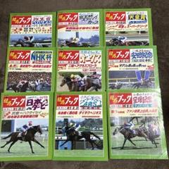 競馬ブック　雑誌　レトロ　平成2年〜5年　34冊