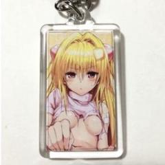 2025年最新】toloveる ヤミ キーホルダーの人気アイテム - メルカリ