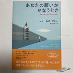 【24時間限定セール】自己啓発本12冊セット 美品！ 2025年最新】自己啓発本の人気アイテム - メルカリ