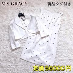 新品　未使用　タグ付き　エムズグレイシー　M'S  GRACY   カチューシャ 未使用 タグ付き】2023年 エムズグレイシー レース フリル