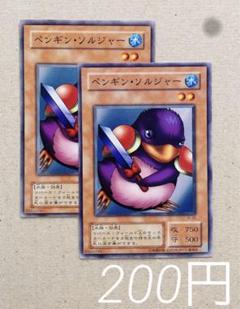 エラー ペンギン・ソルジャー リミッター解除 レア ノーマル 遊戯王 エラー ペンギン・ソルジャー リミッター解除 レア ノーマル 遊戯王
