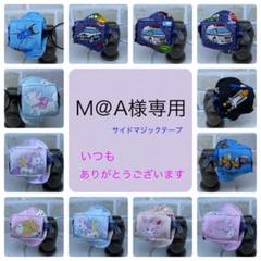 布アイパッチ　M@A　子供用　動物柄リボン付き一覧　弱視矯正　眼帯 布アイパッチ M@A様専用 子供用 動物柄一覧 弱視矯正 眼帯