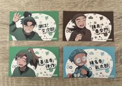 忍たま乱太郎 潮江文次郎 善法寺伊作 諸泉尊奈門 猪名寺乱太郎 特典ステッカー