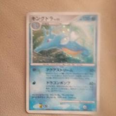 キングドラ 水タイプ ポケモンカード