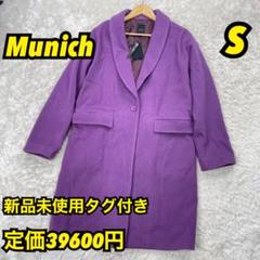 ✨新品未使用タグ付き✨Munich ロング コート パープル ベルトループ ✨新品未使用タグ付き✨Munich ロング コート パープル ベルト