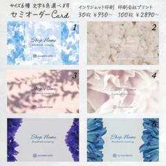 【セミオーダー】 ボタニカル1　アクセサリー台紙　カード　名刺　花　フラワー