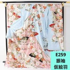 E259☆送料込み❣️仮絵羽 未仕立て 振袖 枝垂れ桜に貝桶模様 刺繍 八掛付き❣️