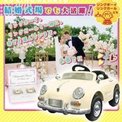 結婚式　リングボーイ　リングガール　ラジコンカー(ベンツ) 結婚式 リングボーイ リングガール ラジコンカー(ベンツ)