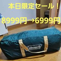 【一回のみ使用】Coleman　テント　BC Canopy Dome lll 一回のみ使用】Coleman テント BC Canopy Dome lll - メルカリ