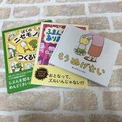 土日セール⭐︎ヨシタケシンスケ　絵本　12冊 ヨシタケシンスケ 絵本12冊セット