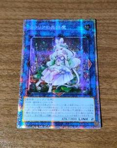 遊戯王 - クラリアの蠱惑魔　プリズマ 大勧め 遊戯王 LIOV-JP046 クラリアの蟲惑魔 (日本語版 プリズマ