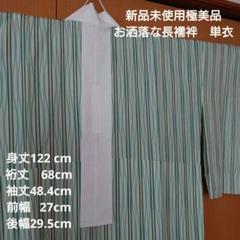 2025年最新】長襦袢 正絹 未使用の人気アイテム - メルカリ