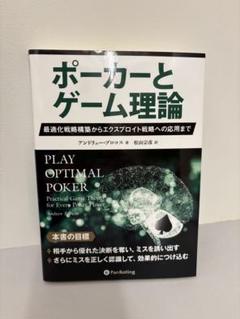 ポーカー本　12冊セット 2025年最新】ポーカー 本の人気アイテム - メルカリ
