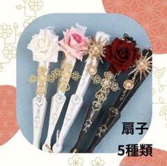 【新品未使用】花 レース 扇子 丸型 旅行 和服 華やか
