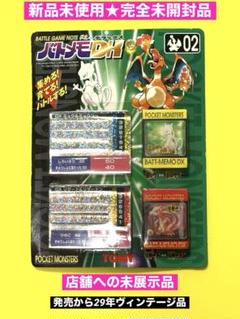 大幅値下げ中 ☆ 未開封未使用品 アニメ ポケットモンスター バトルメモDX 2025年最新】バトメモDXの人気アイテム - メルカリ