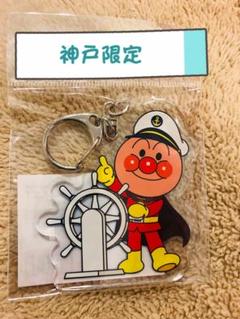 アンパンマン　アクリルキーホルダー アンパンマン アクリルキーホルダー - メルカリ